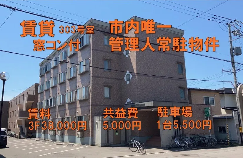 ペイサージュ港町 303号室【弊社管理物件】