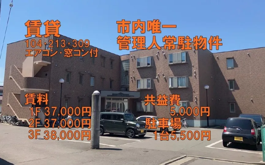 クレール港町 104・213・309号室【弊社管理物件】